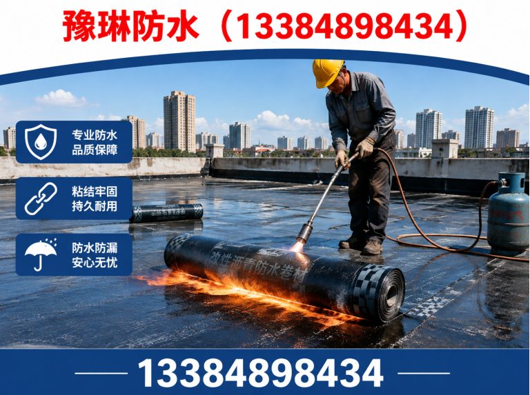 新城区内蒙古防水工程展示图