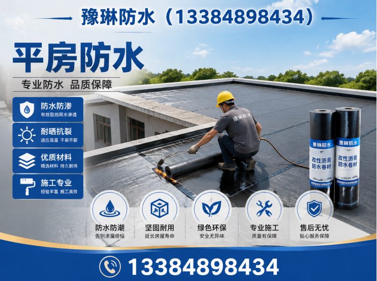 新城区烫房顶展示图