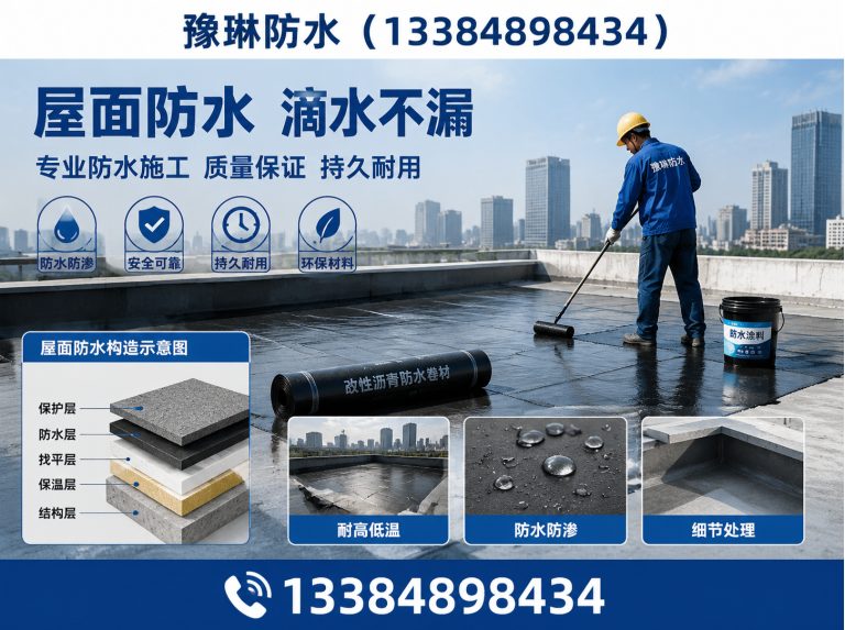 新城区卫生间防水展示图